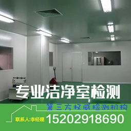 西安潔凈度檢測(cè), ,陜西權(quán)威潔凈度檢測(cè)公司