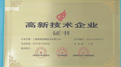 上海源豪檢測(cè)技術(shù)以?xún)?yōu)質(zhì)的環(huán)保服務(wù),建設(shè)美好明天